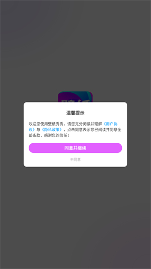 壁纸秀秀