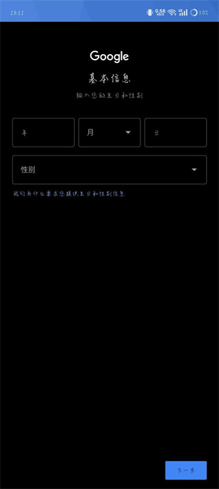 谷歌浏览器