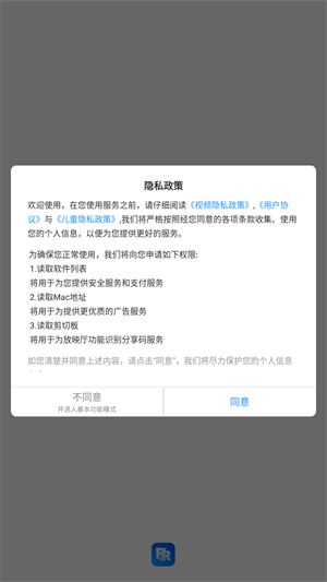人人视频