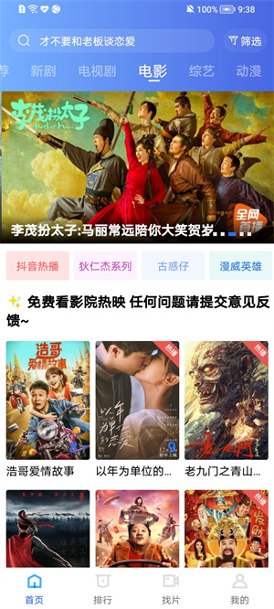天空视频app去广告