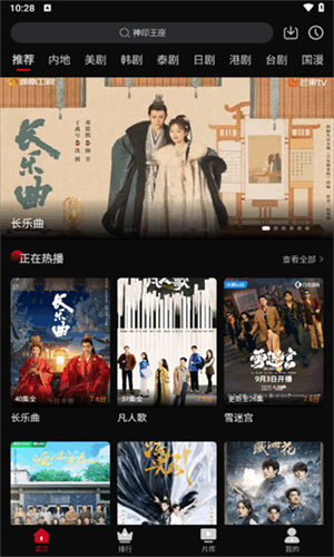 心雨影评官方软件