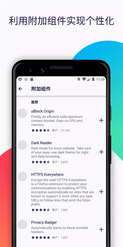 火狐浏览器(免费进入)