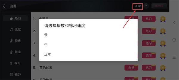 模拟钢琴