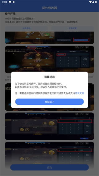 简约修改器