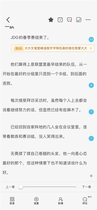 话本小说