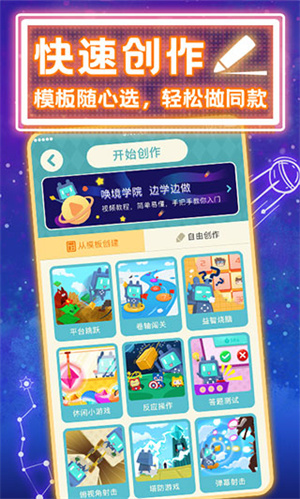 唤境app官网版