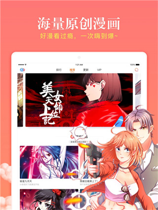 漫客栈