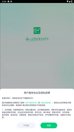 瘦身减脂