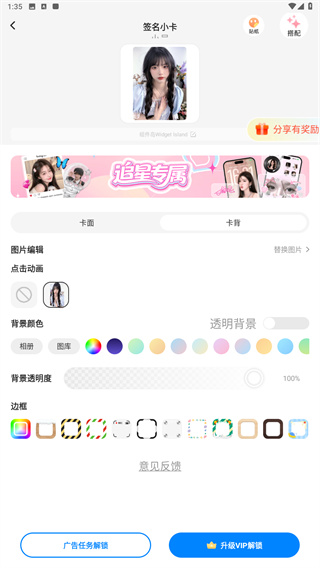 组件岛免费版