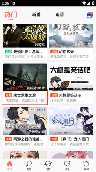 迷说