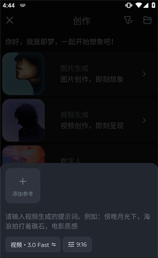 即梦AI