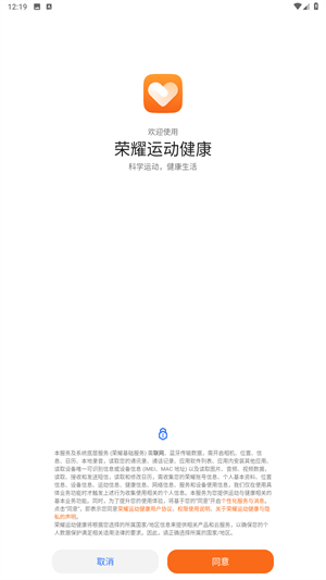荣耀运动健康