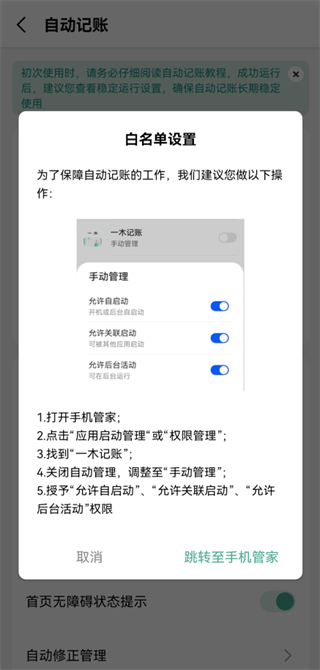 一木记账