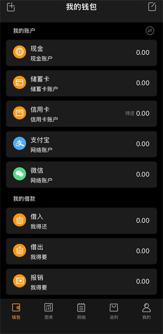 松鼠记账