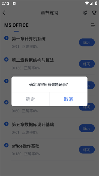 快题库