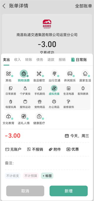 一木记账
