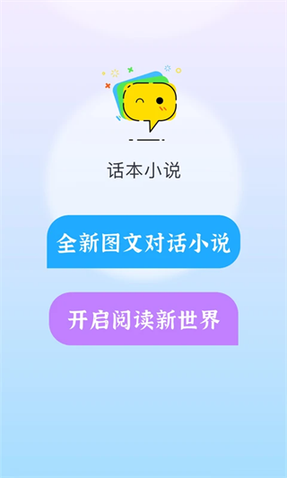 话本小说