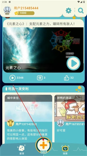 唤境手机版