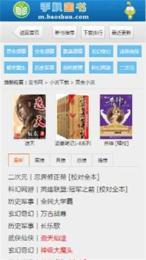 宝书网旧版入口笔趣阁