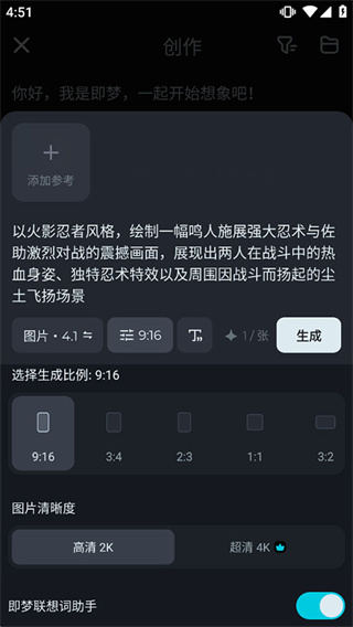 即梦ai软件免费版下载安卓