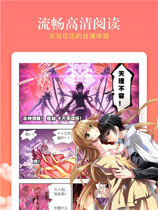 漫客栈