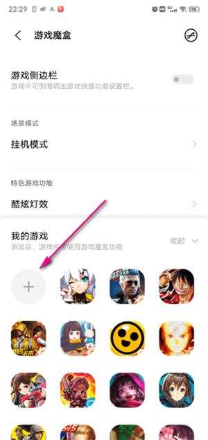 游戏魔盒正版