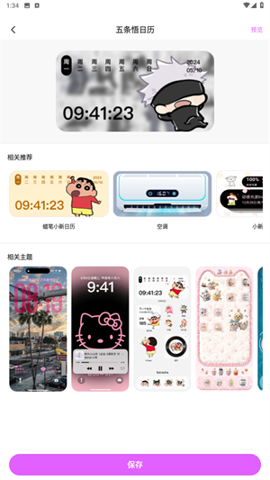 壁纸秀秀