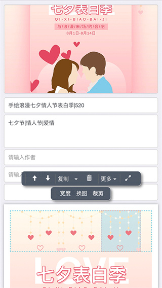 秀米编辑器官方正版