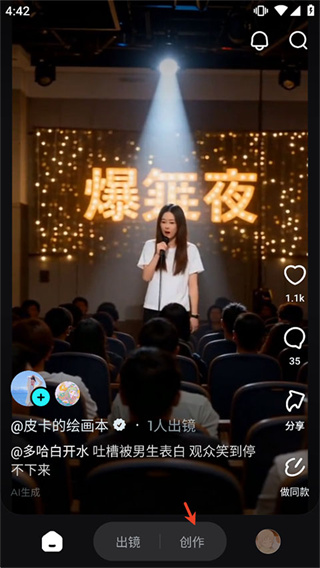 即梦AI