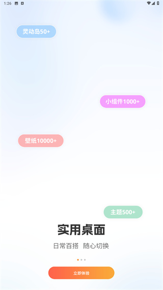 组件岛
