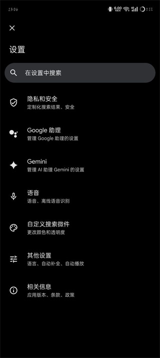 谷歌浏览器app