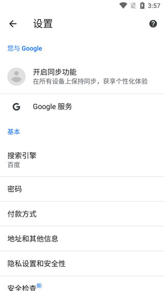 谷歌浏览器下载手机版