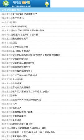 宝书网TXT免费