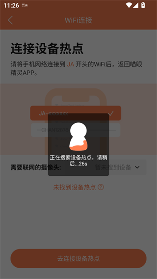 喵眼精灵