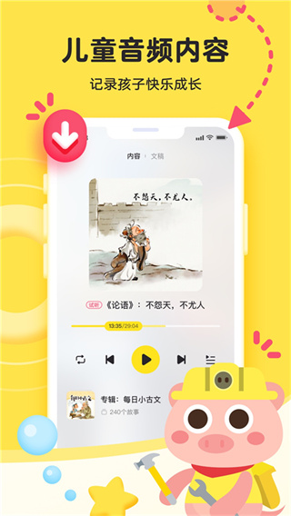 凯叔乐读