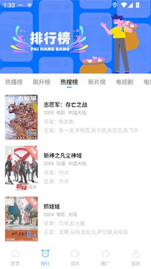 天空视频官方正版
