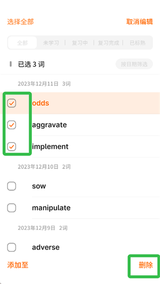 不背单词