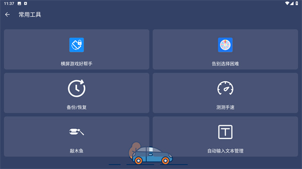 自动连点器苹果