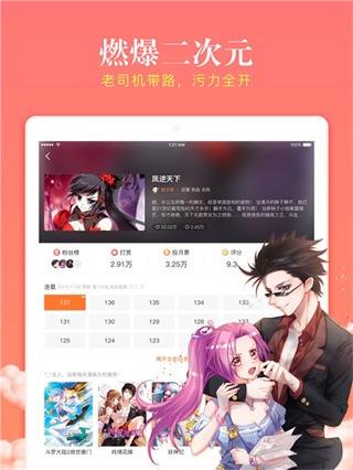 漫客栈