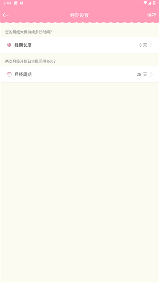女生日历
