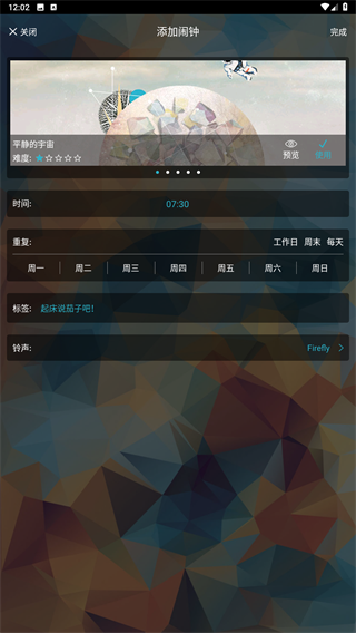 火箭闹钟