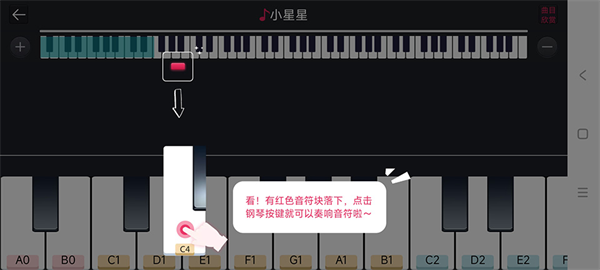 模拟钢琴