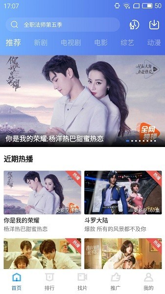 天空视频app去广告