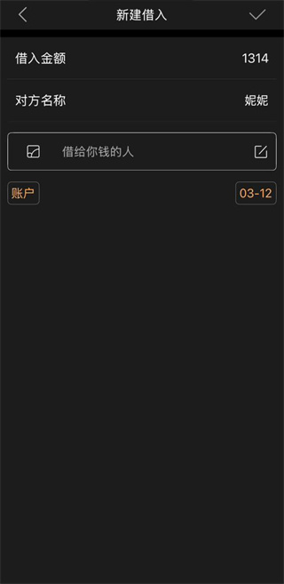 松鼠记账