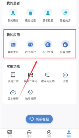 百医通医生版