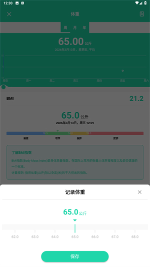 dafit手环