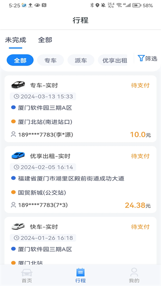 掌上行