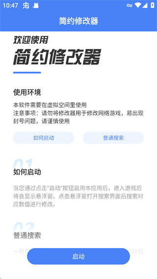 简约修改器虚拟空间