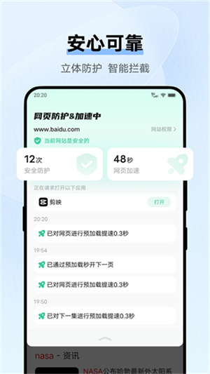 vivo浏览器