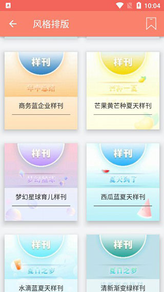 秀米编辑器官方正版